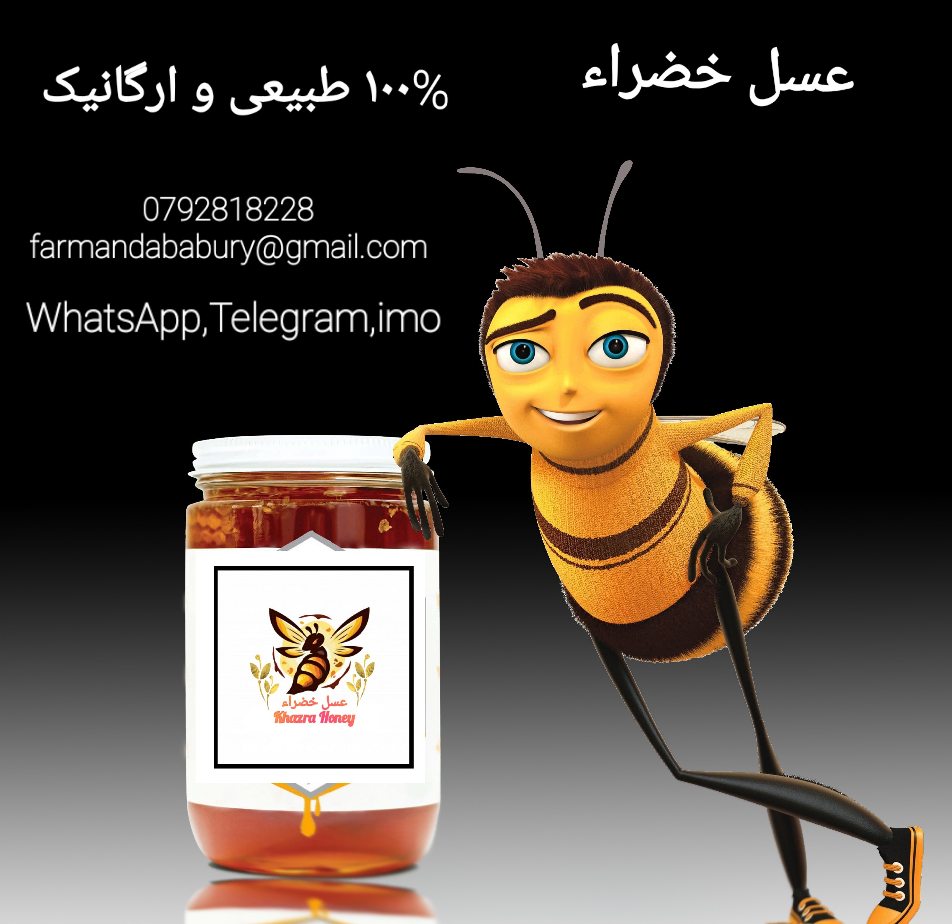 Khazra Honey